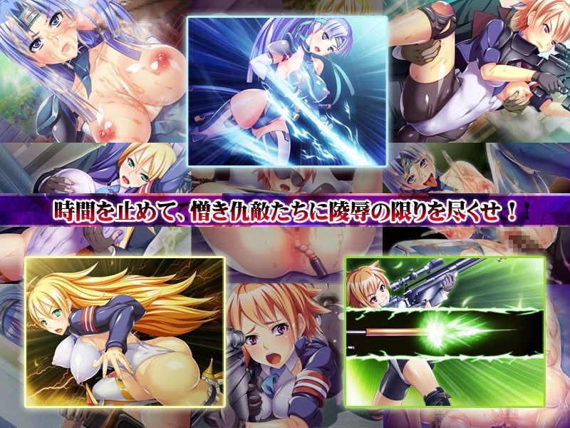 STOP!ザ・ワールド! 〜時間を止めたら美少女対魔士を精液便所に出来た!〜