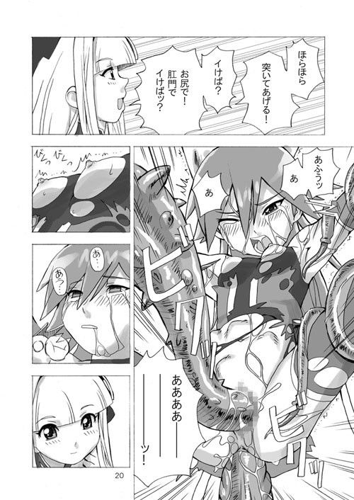 魔法少女のあれ2