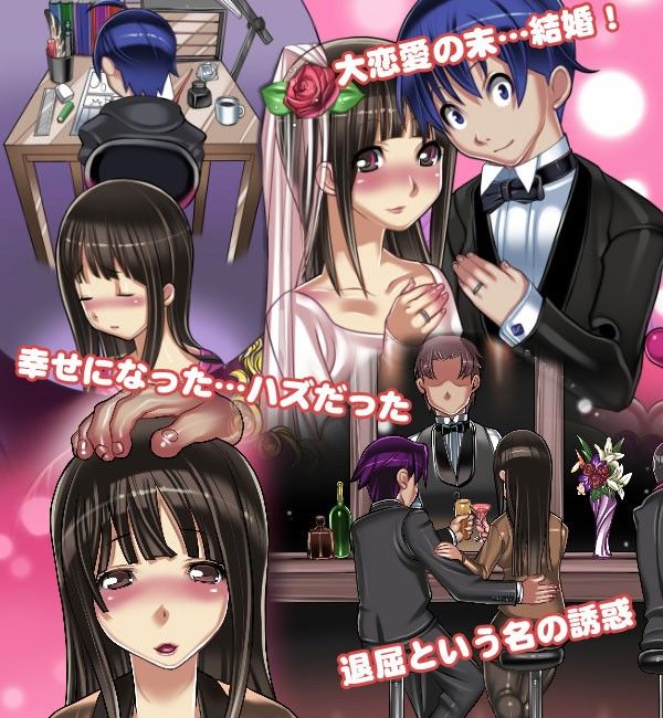 裏切り!寝取られ!?ユルマン!!不倫セックス