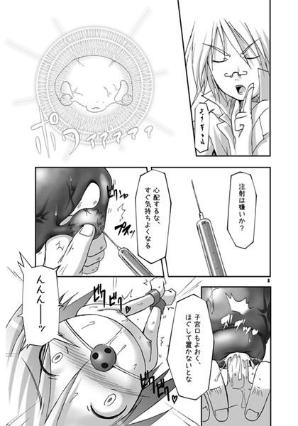 子宮調教師・セオ