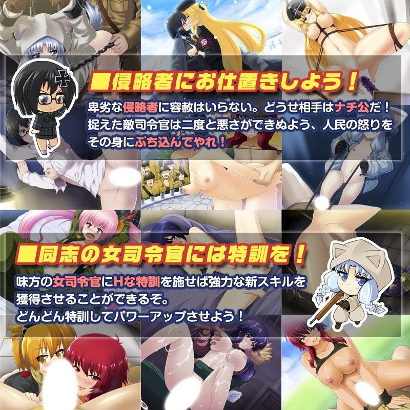 へべれけ! 〜すすめ 赤軍少女旅団!〜 R18Ver1.3