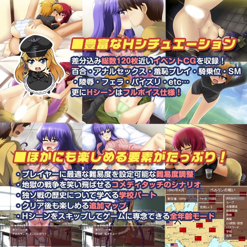 へべれけ! 〜すすめ 赤軍少女旅団!〜 R18Ver1.3