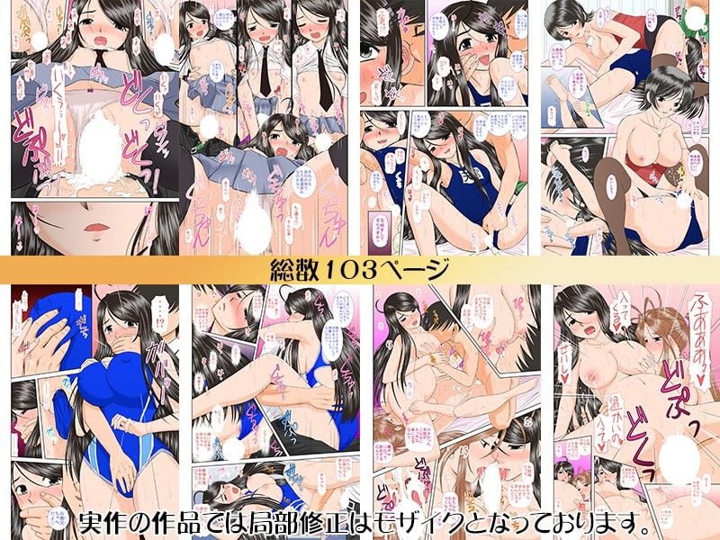 水空ぜんぶと姉妹調教日記
