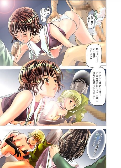 I’ds 〜会津〜