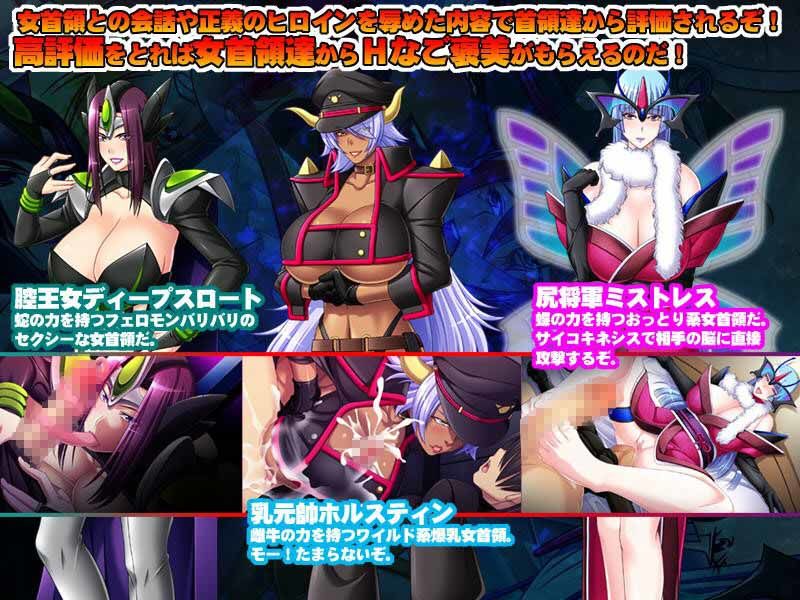 俺は悪の戦闘員〜女首領の手先になって正義のヒロインをヤる！