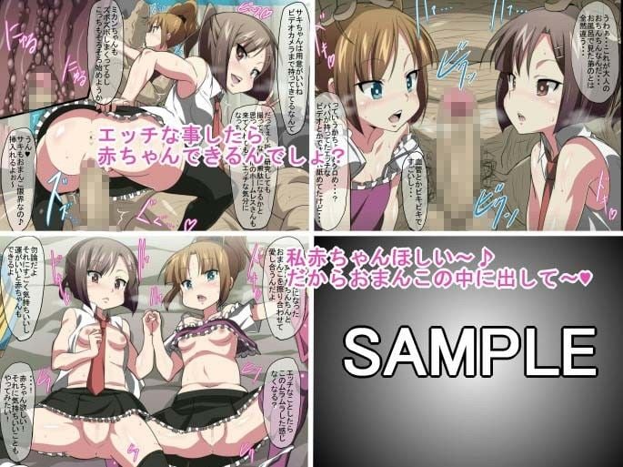 ドスケベロリビッチ達のサマーバケーション〜自由研究のテーマは凶悪オチ○ポVSロリマ○コ〜