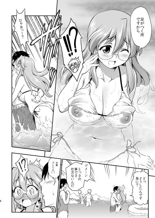 夏が君を彩る