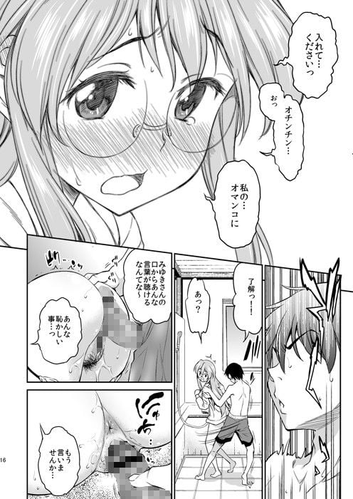 夏が君を彩る