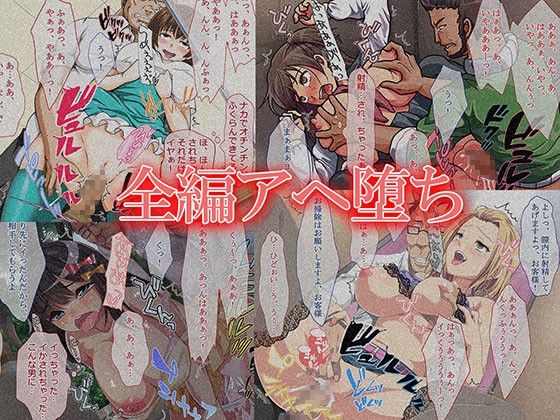 渋谷のギャルを孕ませ隊！〜種付け放題ヤリ放題★気に入った子を即レ●プ〜
