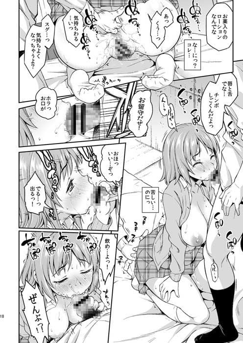 三村かな子生撮りレ○プ