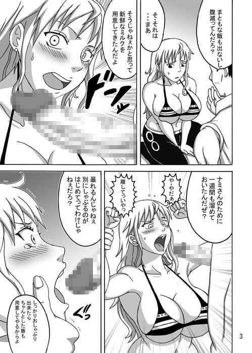 ナミSAGA