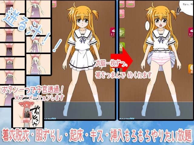 リリカル痴●電車