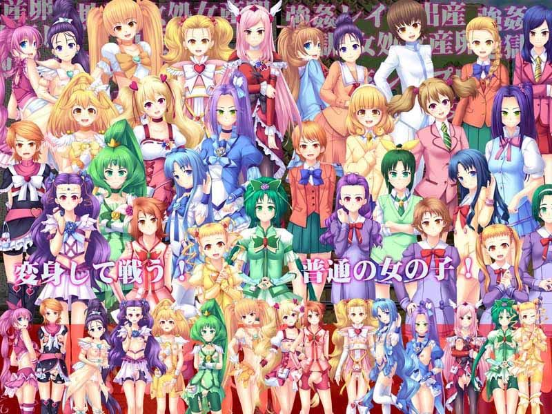 ドキドキRPGプ○キュア大集穴〜犯●れた堕戦士〜
