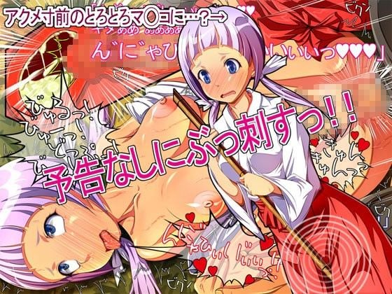 瞬間レ○プ! 絶頂寸前のメス穴にいきなり種付けしたらどうなるか