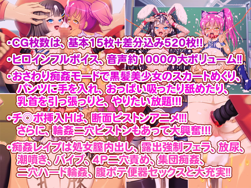 ちん♂ん痴姦電車〜痴姦レ○プ×牝ブタ調教〜