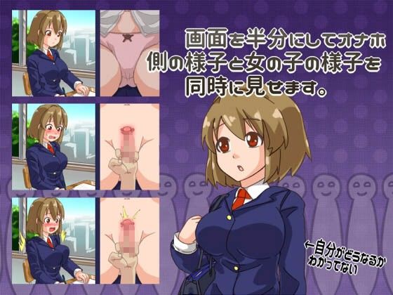 魔法のオナホを使わないで！