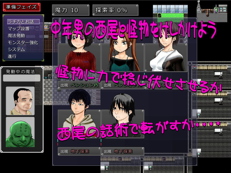 ペンション監禁事件:IWTP