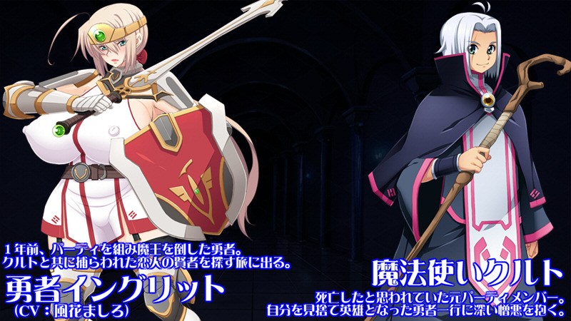 発情勇者イングリット〜密かに開発される爆乳女勇者のココロとカラダ