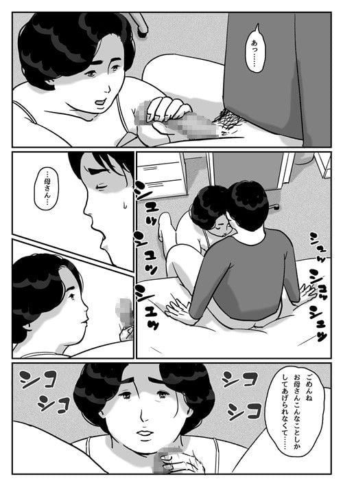 因果な関係ー母・和美2ー