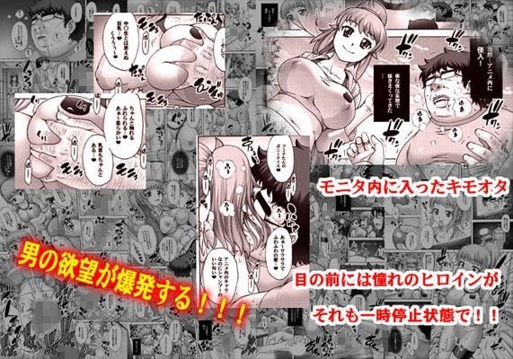 アニメ嫁一時停止 モニタ内の嫁にエロい事をしまくる話