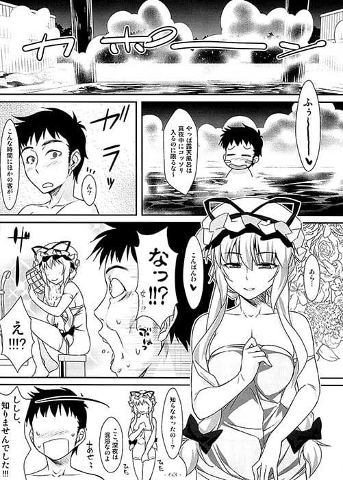 やせいのちじょがあらわれた!総集編