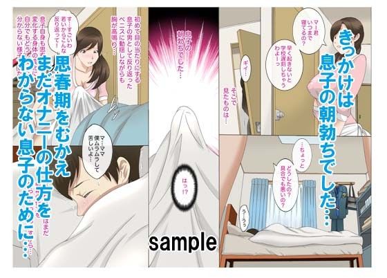 近親相姦〜息子の朝勃ち〜2編パック