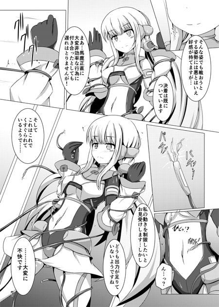駆錬輝晶 クォルタ アメテュス #8