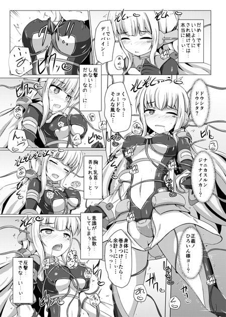 駆錬輝晶 クォルタ アメテュス #8