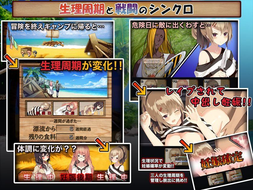 少女妊娠無人島―孕ませ!!サバイバルRPG!!―
