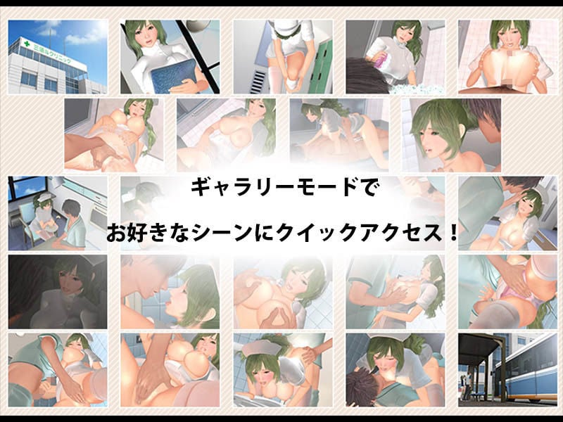 極楽看護+ほすぴたる