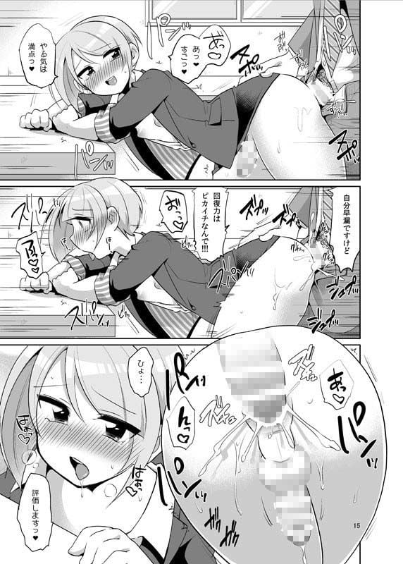 ドスケベ女装面接官