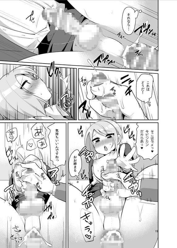 ドスケベ女装面接官