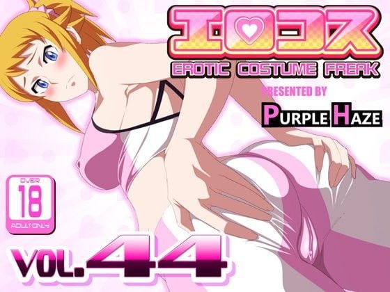 エロコス Vol.44