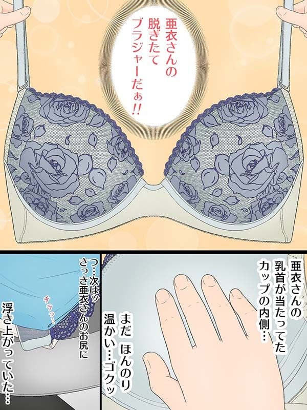 お風呂でのぼせちゃった従姉のお姉さんにエッチな介抱 〜脱衣所で下着漁りしていたおかげで迅速に駆けつけられたボク〜