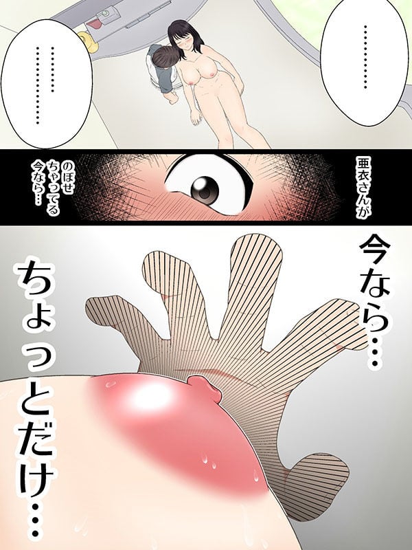 お風呂でのぼせちゃった従姉のお姉さんにエッチな介抱 〜脱衣所で下着漁りしていたおかげで迅速に駆けつけられたボク〜