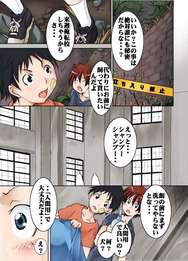 友達が秘密基地で飼ってた露出狂爆乳熟女がどうみてもウチのお母さんにしか見えない件
