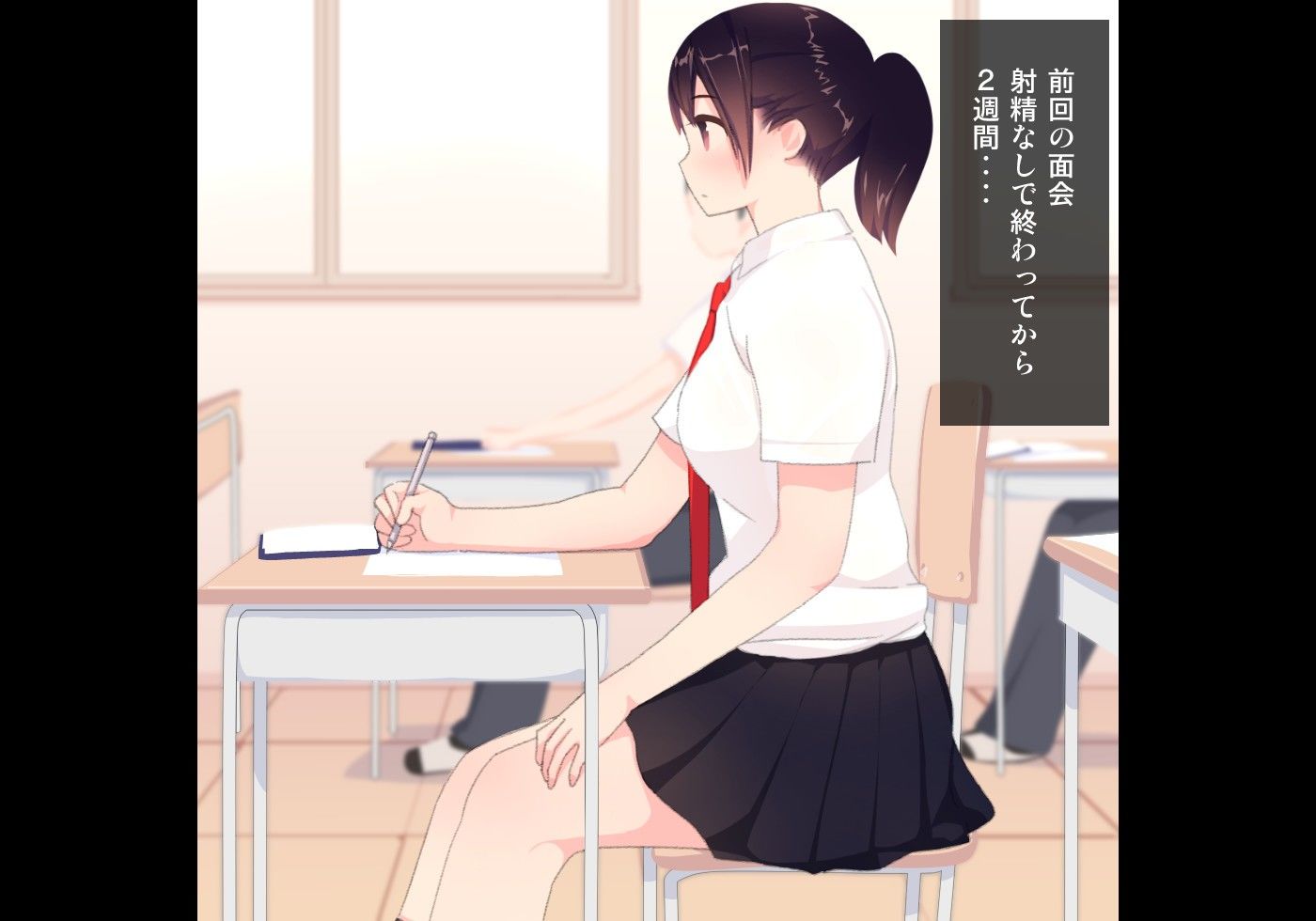 放課後射精管理クラブ