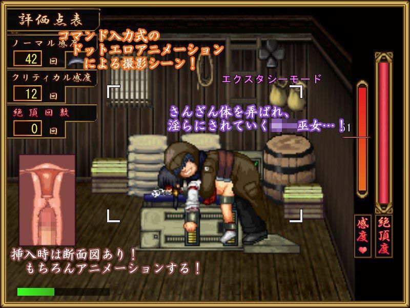 猥撮道δ〜巫女に首ったけ〜