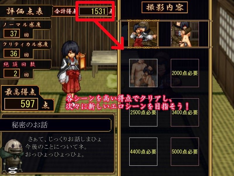 猥撮道δ〜巫女に首ったけ〜