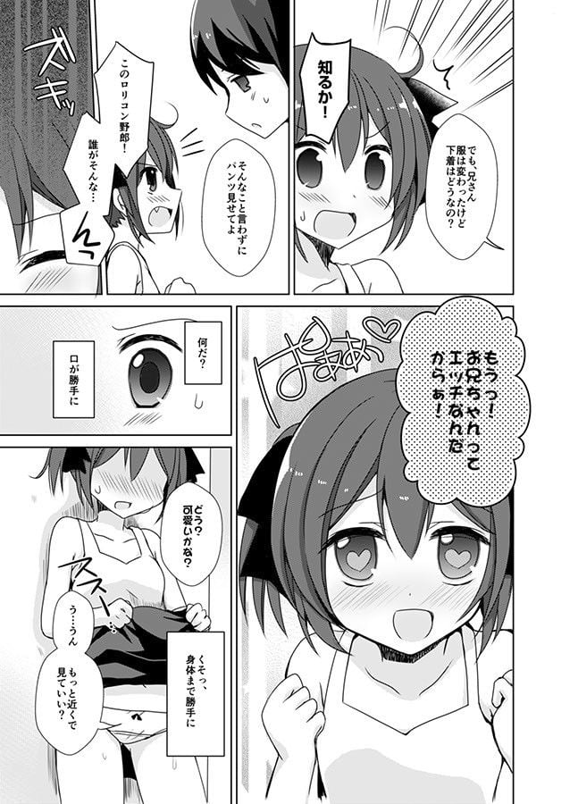 TSFのFのほん その2のB