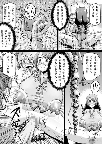 羽川ラブドール