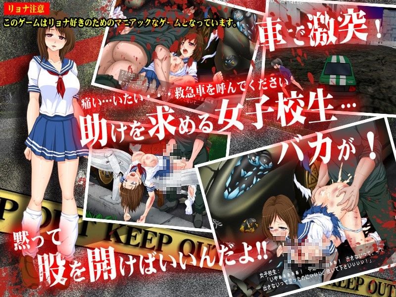 レ○パー・ドライブ〜ガール ハント シティ〜
