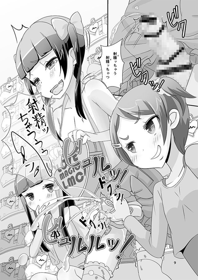 先生!ちょっと女○装してみて!