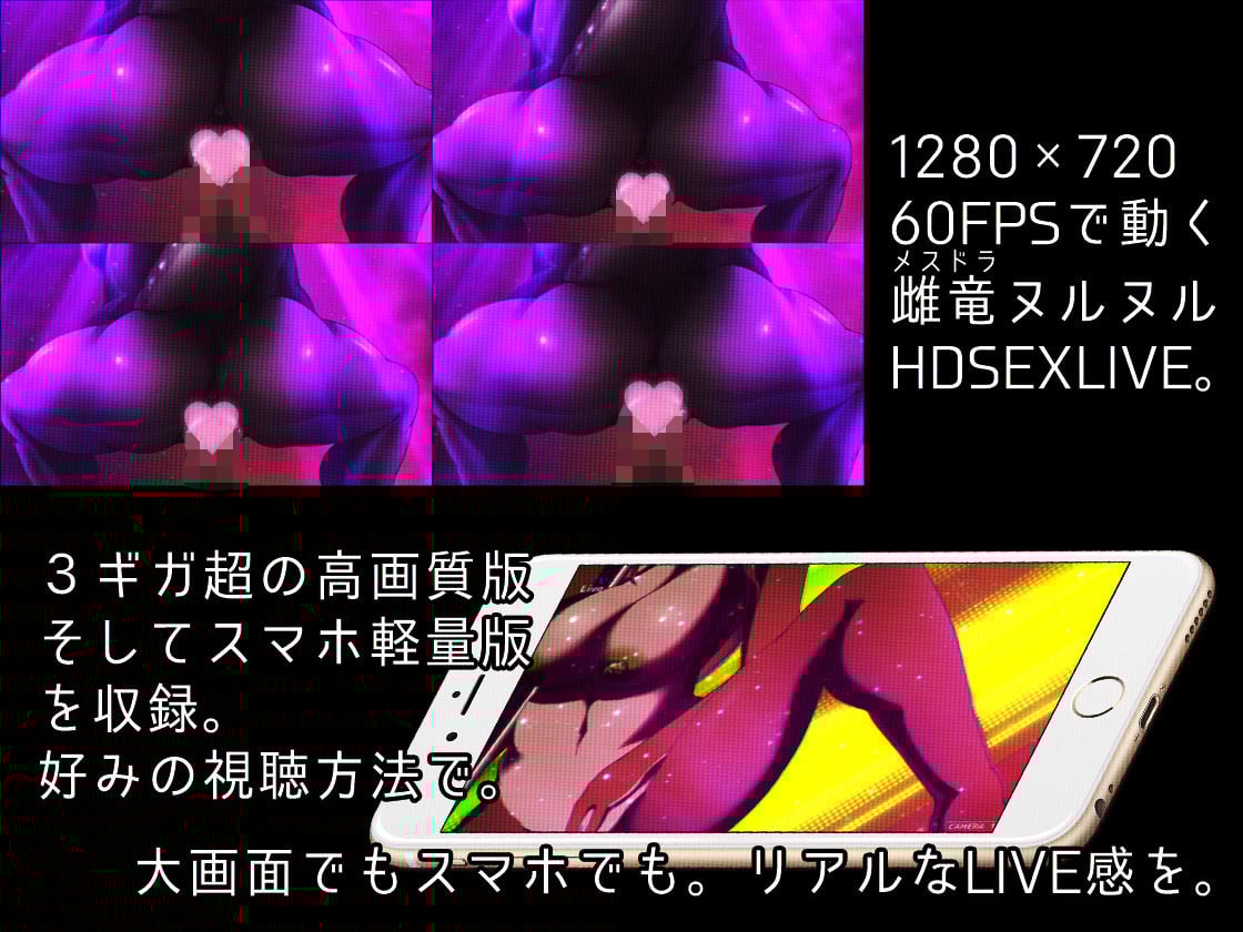 クラブダンスドラゴンハート版(DLC追加済)