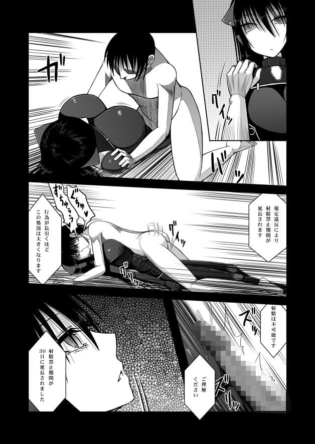 Z型射精管理アンドロイド