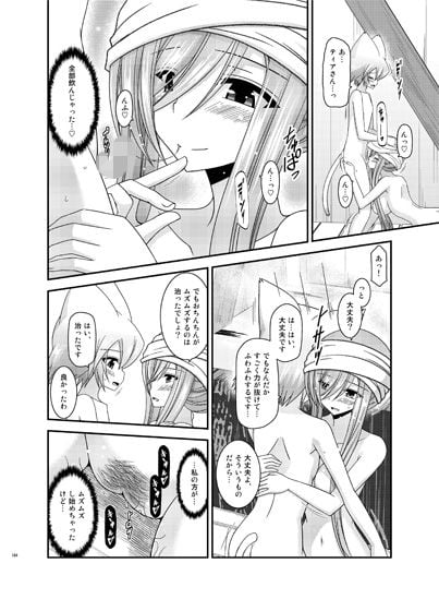 メロンが超振動!R総集編III