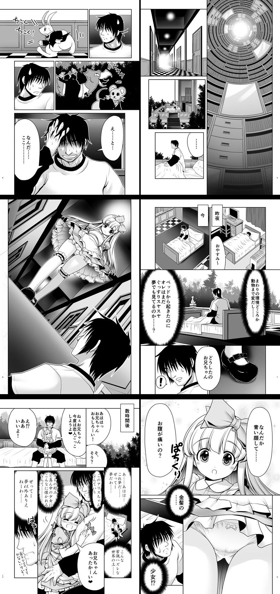 膣内に出しちゃう恋人ごっこ