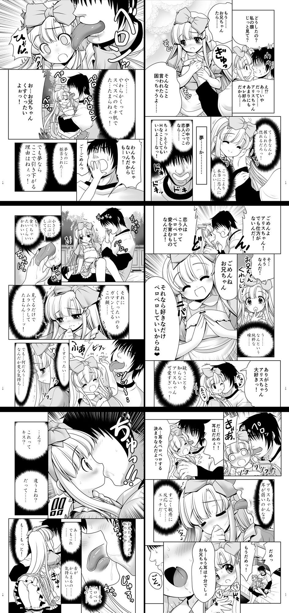 膣内に出しちゃう恋人ごっこ