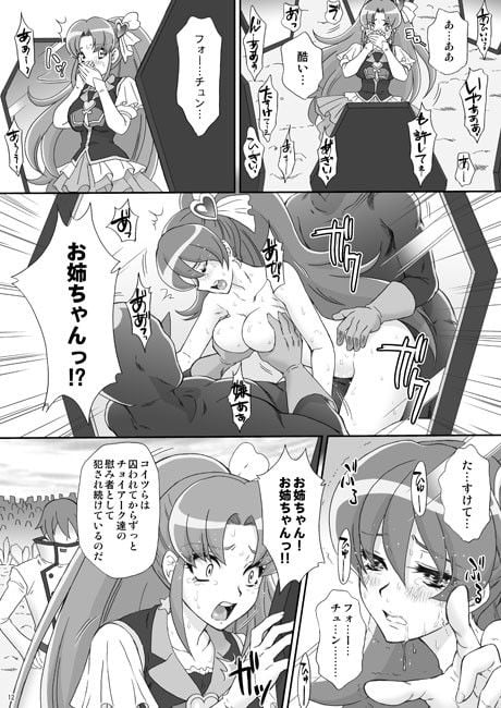 BAD END OF FORTUNE
