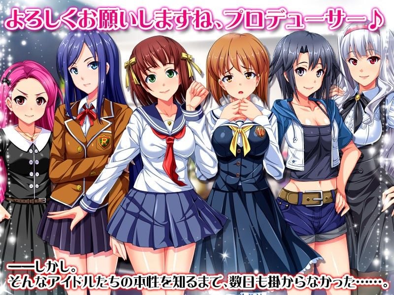 アイドル☆逆レ○プ！！〜天使たちのオモチャになった俺〜